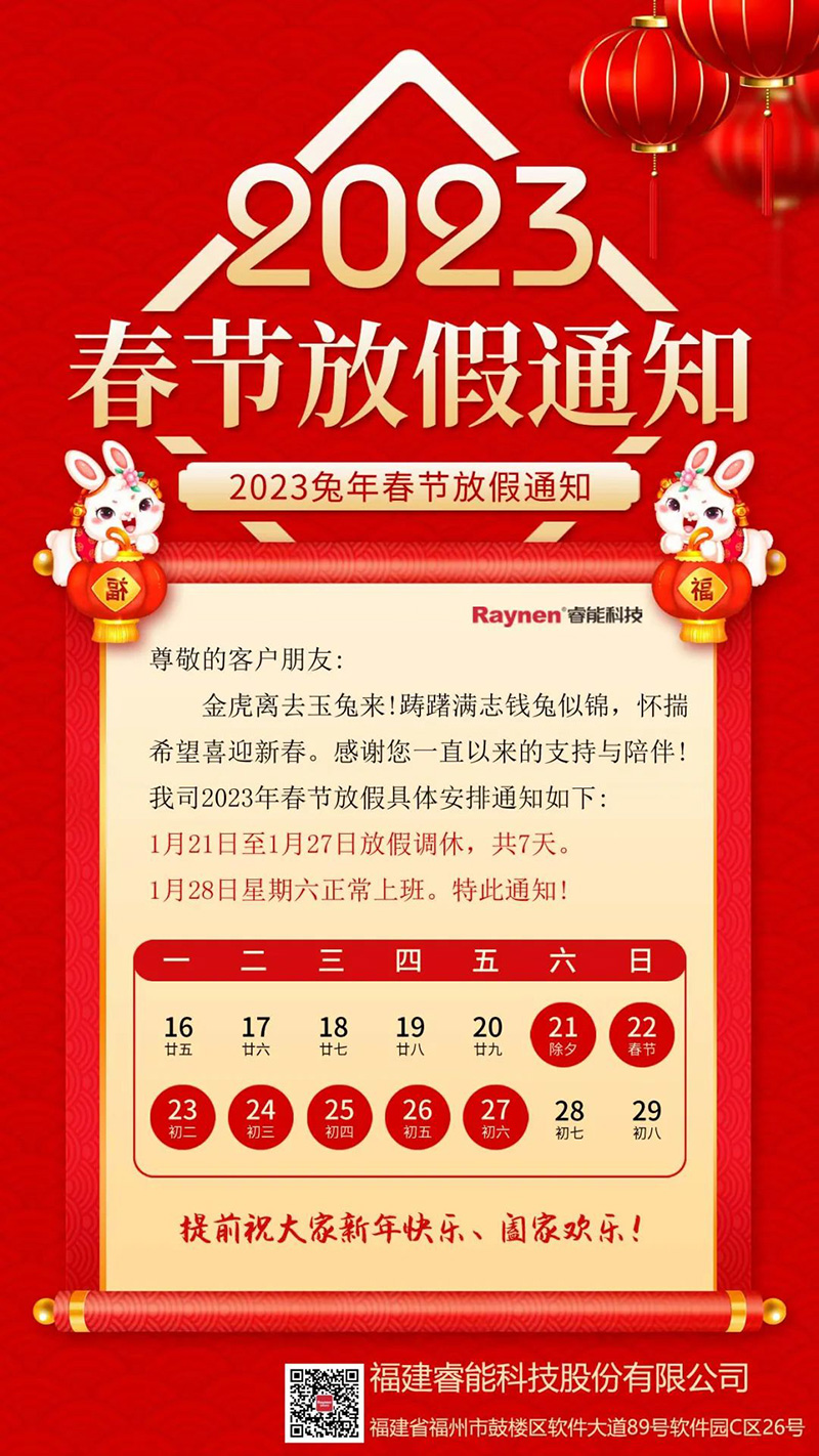 保障供應(yīng)爭分奪秒，安心過年全力守護(hù)(圖5)