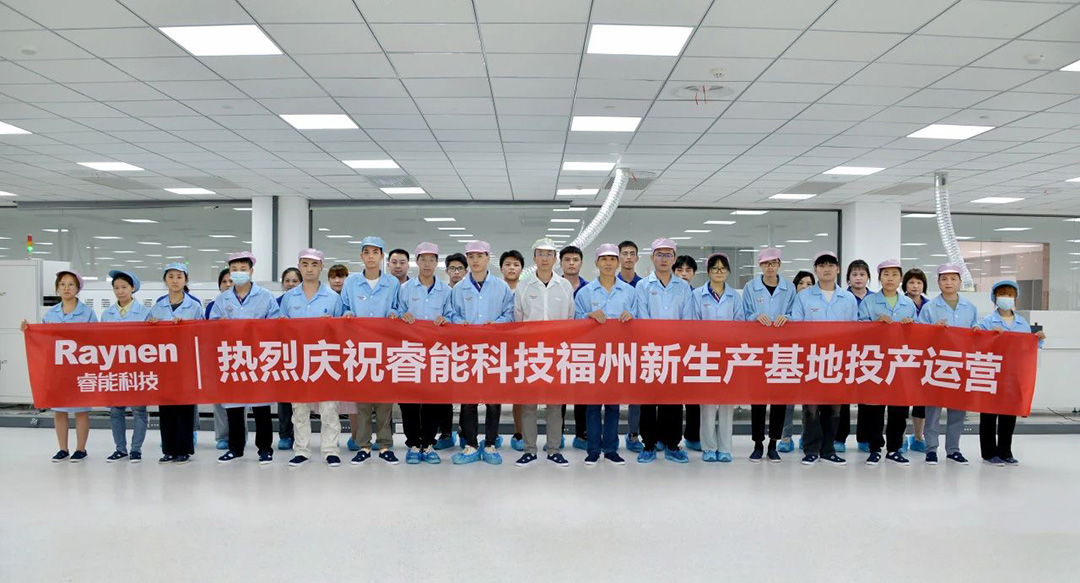 擘繪新藍圖，開啟新征程 ——睿能科技福州新生產(chǎn)基地投產(chǎn)運營(圖2)