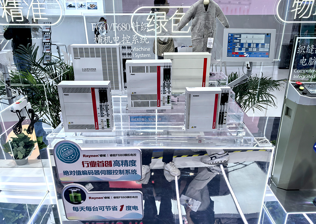 睿能科技閃耀上海ITMA紡機(jī)展：以創(chuàng)新科技，共繪紡織行業(yè)未來(lái)藍(lán)圖(圖3)