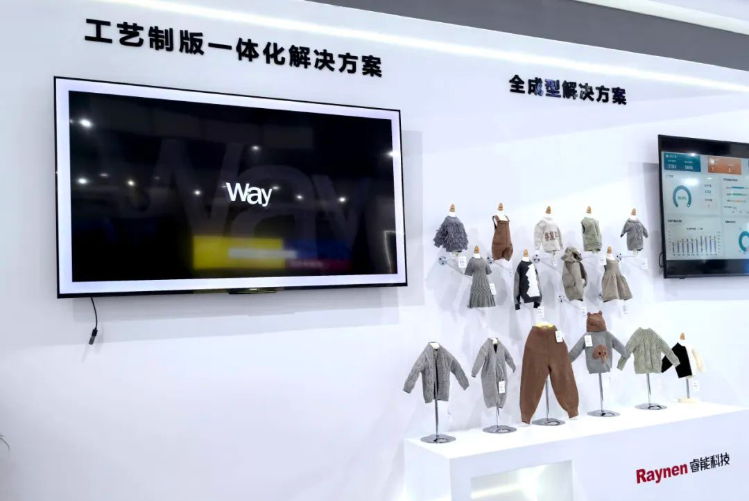 第二十一屆大朗毛織會：睿能科技攜最新產(chǎn)品亮相，引領(lǐng)行業(yè)潮流(圖4)